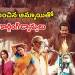 OTT Movie : గడ్డి వాము దగ్గర అడ్డం తిరిగే కథ… థ్రిల్లింగ్ ట్విస్టులున్న తెలుగు మూవీ… ఏ ఓటీటీలో ఉందంటే?