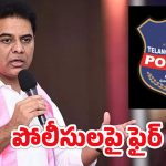 KTR on Police: మా సబితమ్మ మీదే మాటలా.. పోలీసులకు కేటీఆర్ మాస్ వార్నింగ్