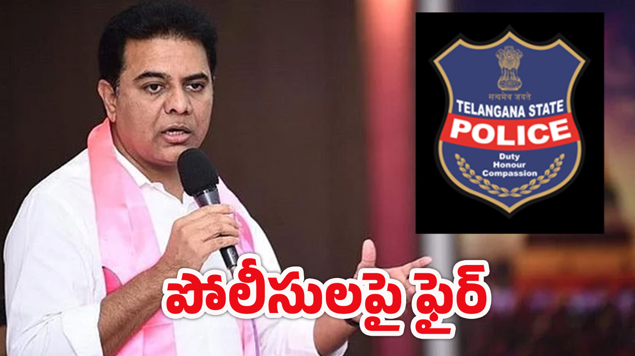 KTR on Police: మా సబితమ్మ మీదే మాటలా.. పోలీసులకు కేటీఆర్ మాస్ వార్నింగ్