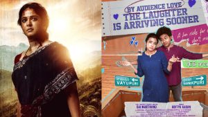 Little Hearts: అనుష్క ‘ఘాటీ’కి పోటీగా చిన్న సినిమా.. వారం ముందుగానే థియేటర్లలోకి, కొత్త రిలీజ్ డేట్‌ ఎప్పుడంటే!
