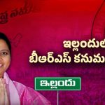 Yellandu Politics: ఇల్లందులో మాజీ ఎమ్మెల్యే హరిప్రియ పెత్తనంపై వ్యతిరేకత..