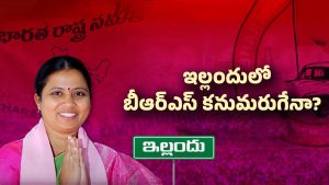 Yellandu Politics: ఇల్లందులో మాజీ ఎమ్మెల్యే హరిప్రియ పెత్తనంపై వ్యతిరేకత..