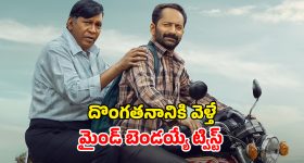 Chiru Odela Movie : జీవితకాలం ఆడే సినిమా చిరంజీవి... ఏం ఎలివేషన్ ఇచ్చావ్ అయ్యా