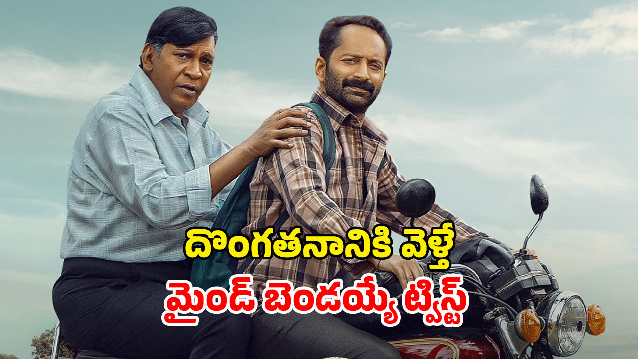 OTT Movie : ఓనర్ కళ్ళముందే దొంగతనానికి మాస్టర్ ప్లాన్… హీరో కాదు కన్నింగ్ కిలాడీ… వీడి ధైర్యానికి దండంరా సామీ