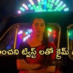 Darshana Rajendran: రియల్ స్టోరీతో తెరకెక్కిన క్రైమ్ థ్రిల్లర్ మూవీ.. స్ట్రీమింగ్ ఎప్పుడంటే..?