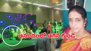 Tamil Nadu Women Dies: పెళ్లిలో డ్యాన్స్ చేస్తూ.. చనిపోయిన యువతి.. కన్నీళ్లు పెట్టిస్తున్న వీడియో