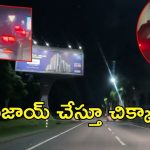 Hyderabad News: మిడ్ నైట్ రోడ్లపై హంగామా.. ఓ చేతిలో బాటిల్.. మరో చేతిలో, కెమెరాకి చిక్కాడు
