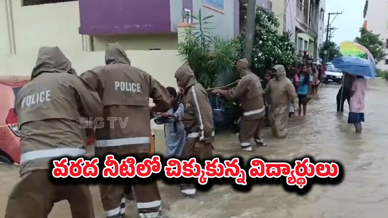 Medak Flood: మెదక్ రామాయంపేటలో వరద ఆందోళన.. హాస్టల్‌లో చిక్కుకున్న 400 విద్యార్థులు