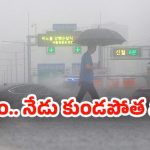 Heavy Rains: హైదరాబాద్‌లో ఎడతెరిపి లేని వర్షం.. జనం అతలాకుతలం.. బయటకు వెళ్లోద్దు