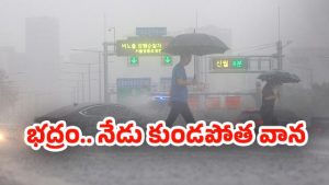 Heavy Rains: హైదరాబాద్‌లో ఎడతెరిపి లేని వర్షం.. జనం అతలాకుతలం.. బయటకు వెళ్లోద్దు