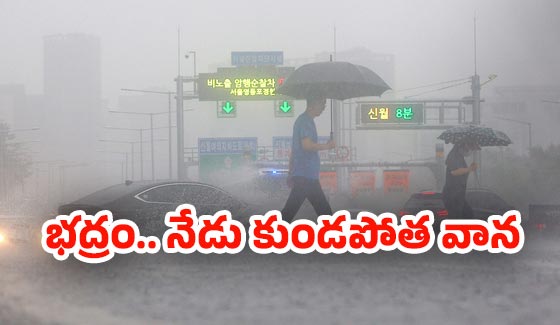 Heavy Rains: హైదరాబాద్‌లో ఎడతెరిపి లేని వర్షం.. జనం అతలాకుతలం.. బయటకు వెళ్లోద్దు