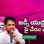 Nagar Kurnool: ఆ పదవి కోసం జనార్ధునుల మధ్య కుమ్ములాట..