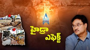 Hydra Ranganath: హైడ్రా అదుర్స్.. రూ.400 కోట్ల ప్రభుత్వ భూమిని కాపాడింది..