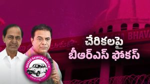 Telangana Politics: పక్క పార్టీ నేతలపై ఫోకస్.. బీఆర్ఎస్ ముందస్తు వ్యూహం