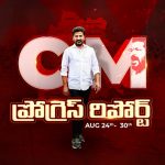 CM Progress Report: 1.60 లక్షల ఎకరాల భూదాన్ భూములపై సీఎం కీలక నిర్ణయం