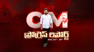 CM Progress Report: 1.60 లక్షల ఎకరాల భూదాన్ భూములపై సీఎం కీలక నిర్ణయం