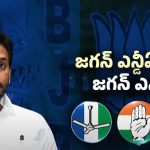YS Jagan: వాళ్లు ఫోన్ చేస్తే మీరెందుకు మాట్లాడుతున్నారు.. పార్టీ నేతలపై జగన్ ఫైర్!