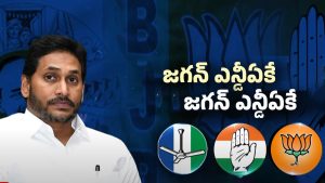 YS Jagan: వాళ్లు ఫోన్ చేస్తే మీరెందుకు మాట్లాడుతున్నారు.. పార్టీ నేతలపై జగన్ ఫైర్!