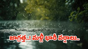 Heavy Rains: బయటకు రాకండి.. మరో వారం రోజులు అత్యంత భారీ వర్షాలు..