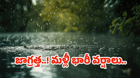 Heavy Rains: బయటకు రాకండి.. మరో వారం రోజులు అత్యంత భారీ వర్షాలు..