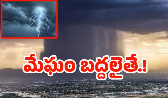 Cloud Burst: అసలు క్లౌడ్ బరస్ట్ ఏంటి..? దీనికి గల కారణాలేంటి..?