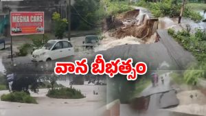 Nizamabad Floods: నిజామాబాద్‌లో వరద బీభత్సం.. కొట్టుకుపోతున్న కార్లు..