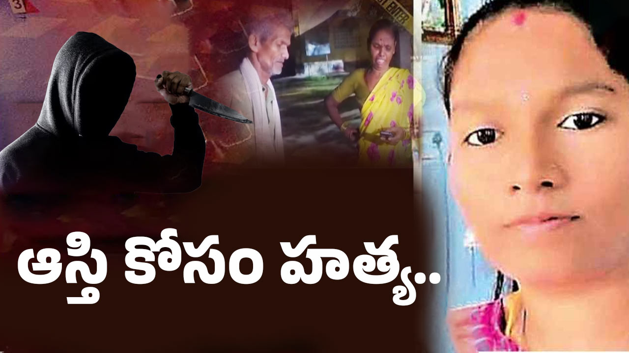 Karimnagar: దారుణం.. 7 నెలల గర్భిణిని గొంతు కోసి చంపిన సవతి కొడుకు.
