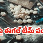 Hyderabad Drugs: హైదరాబాద్‌‌ డ్రగ్స్‌ ఉచ్చులో డాక్టర్లు.. 26 లక్షల విలువైన?