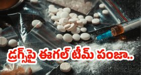 Hyderabad Drugs: హైదరాబాద్‌‌ డ్రగ్స్‌ ఉచ్చులో డాక్టర్లు.. 26 లక్షల విలువైన?