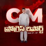 CM Progress Report: ఏపీ ప్రజలకు సీఎం గుడ్ న్యూస్.. వాట్సాప్‌లో 700 సేవలు.. ఆ సమస్యలకు చెక్.!