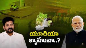 Urea War: బ్లాక్ మార్కెట్‌కు యూరియా తరలింపు.? కేంద్రం చెప్పిందెంత..? ఇచ్చిందెంత..?