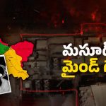 Terroist Masood Azhar: మసూద్ టార్గెట్ రూ.120 కోట్లు.. గ్లోబల్ టెర్రరిస్ట్‌కి విరాళాలు ఇస్తుంది ఎవరంటే..?