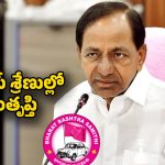 Local Body Elections: బీఆర్ఎస్‌కు సవాలుగా మారిన స్థానిక సంస్థల ఎన్నికలు..