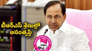 Local Body Elections: బీఆర్ఎస్‌కు సవాలుగా మారిన స్థానిక సంస్థల ఎన్నికలు..