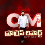 Revanth Weekly Report: ప్రభుత్వ టీచర్లకు సీఎం రేవంత్ గుడ్ న్యూస్.. ప్రమోషన్లు ఎప్పుడంటే!