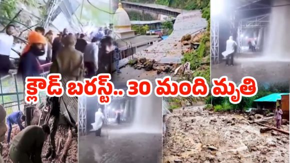 Jammu Kashmir: ఘోర ప్రమాదం.. కొండచరియలు విరిగిపడి 30 మంది మృతి..