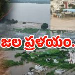 Cloud Burst: తెలంగాణలో క్లౌడ్ బరస్ట్‌కి కారణాలు ఇవే..