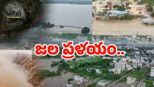 Cloud Burst: తెలంగాణలో క్లౌడ్ బరస్ట్‌కి కారణాలు ఇవే..
