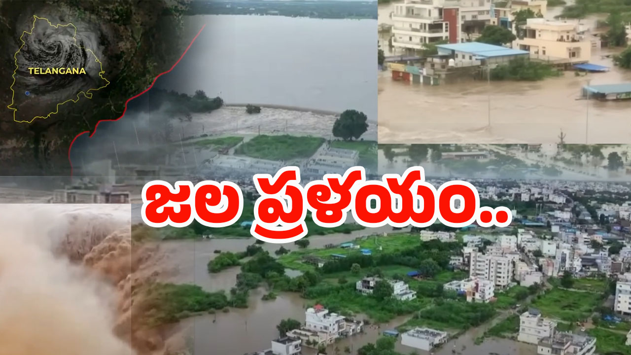 Cloud Burst: తెలంగాణలో క్లౌడ్ బరస్ట్‌కి కారణాలు ఇవే..