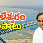 Kaleshwaram Report: కాళేశ్వరం ఓ ఫెయిల్యూర్ ప్రాజెక్ట్.. బాధ్యులెవరో, తప్పులెవరివో.. పీసీ ఘోష్ రిపోర్ట్‌లో ఏముందంటే!