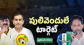 AP News: జగన్ -పెద్దిరెడ్డి అవినావ బంధం