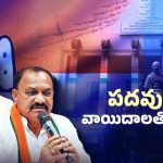 T Congress: కాంగ్రెస్‌లో టెన్షన్..? కార్యవర్గ పోస్టుల భర్తీ ఎప్పుడు..