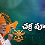 India’s Iron Dome: శత్రువుల గుండెలు అదిరేలా.. భారత్ గేమ్ ఛేంజర్.. మిషన్ సుదర్శన చక్ర ఎలా పని చేస్తుందంటే?
