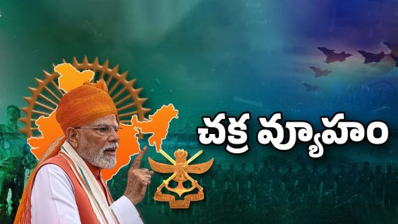 India’s Iron Dome: శత్రువుల గుండెలు అదిరేలా.. భారత్ గేమ్ ఛేంజర్.. మిషన్ సుదర్శన చక్ర ఎలా పని చేస్తుందంటే?