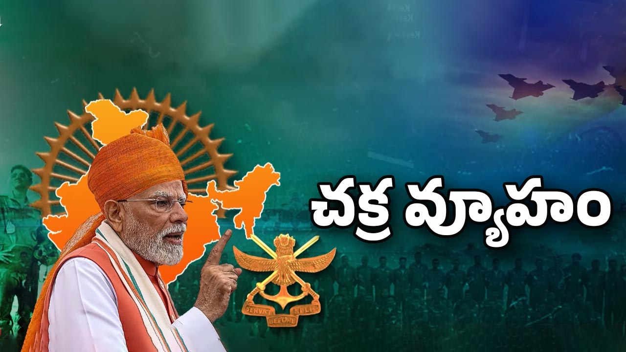 India’s Iron Dome: శత్రువుల గుండెలు అదిరేలా.. భారత్ గేమ్ ఛేంజర్.. మిషన్ సుదర్శన చక్ర ఎలా పని చేస్తుందంటే?