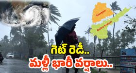 Weather Update: బాబోయ్..! మళ్లీ వర్షాలు దంచబోతున్నాయి.. ఎప్పటి నుంచి అంటే..
