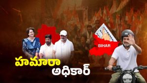Bihar: బీహార్ యాత్రలో సీఎం రేవంత్..  రాహుల్ గాంధీ ప్లాన్ అదేనా!