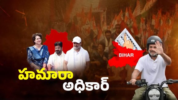 Bihar: బీహార్ యాత్రలో సీఎం రేవంత్..  రాహుల్ గాంధీ ప్లాన్ అదేనా!