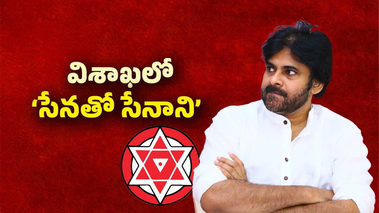 AP Politics: సినిమాలకు గుడ్ భై..! పవన్ ప్లాన్ ఇదేనా..?