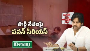 AP Politics: నాగబాబుపై జనసైనికుల తిరుగుబాటు.. పవన్ ప్లాన్ ఏంటి?